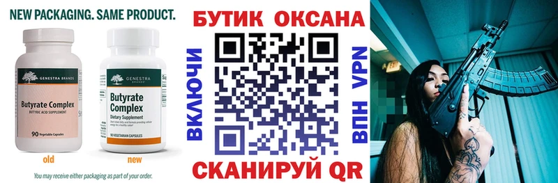 Бутират BDO 33%  купить наркотики цена  Заозёрный 