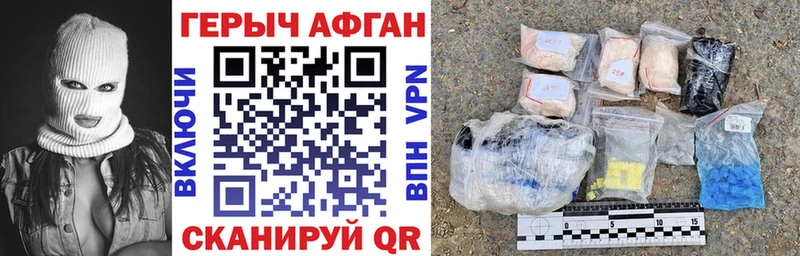 купить наркоту Заозёрный ГЕРОИН Heroin