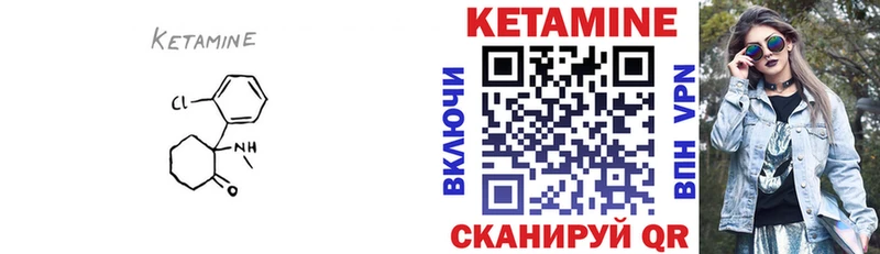 Кетамин ketamine  ссылка на мегу зеркало  Заозёрный 