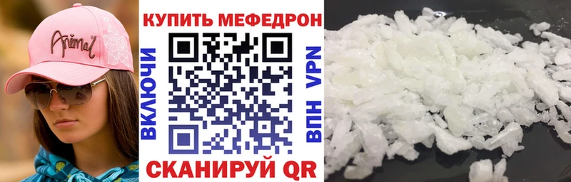 Мефедрон кристаллы  Заозёрный 